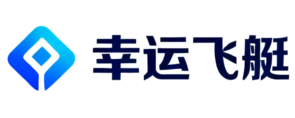 幸运飞艇